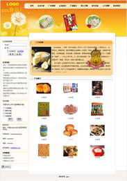 深圳貴族網 以溫和設計美學，打造食品品牌的線上精品空間